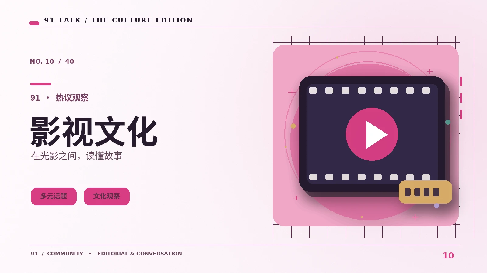 视频画面的色彩如何影响情绪